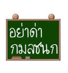 Name Kamonchanok ( Ver. Blackboard )（個別スタンプ：16）