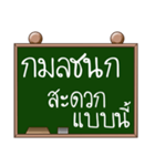 Name Kamonchanok ( Ver. Blackboard )（個別スタンプ：18）