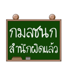 Name Kamonchanok ( Ver. Blackboard )（個別スタンプ：20）