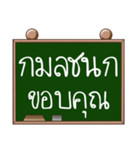 Name Kamonchanok ( Ver. Blackboard )（個別スタンプ：22）