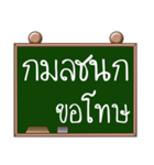 Name Kamonchanok ( Ver. Blackboard )（個別スタンプ：23）