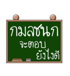 Name Kamonchanok ( Ver. Blackboard )（個別スタンプ：25）