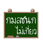 Name Kamonchanok ( Ver. Blackboard )（個別スタンプ：26）