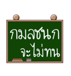 Name Kamonchanok ( Ver. Blackboard )（個別スタンプ：29）