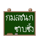 Name Kamonchanok ( Ver. Blackboard )（個別スタンプ：32）