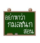 Name Kamonchanok ( Ver. Blackboard )（個別スタンプ：33）