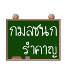 Name Kamonchanok ( Ver. Blackboard )（個別スタンプ：35）