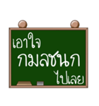 Name Kamonchanok ( Ver. Blackboard )（個別スタンプ：38）