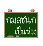 Name Kamonchanok ( Ver. Blackboard )（個別スタンプ：39）