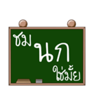 Name Nok ( Ver. Blackboard )（個別スタンプ：4）