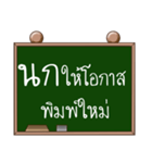 Name Nok ( Ver. Blackboard )（個別スタンプ：5）