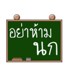 Name Nok ( Ver. Blackboard )（個別スタンプ：6）