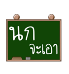 Name Nok ( Ver. Blackboard )（個別スタンプ：7）