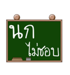 Name Nok ( Ver. Blackboard )（個別スタンプ：11）