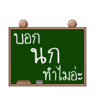 Name Nok ( Ver. Blackboard )（個別スタンプ：14）