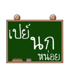 Name Nok ( Ver. Blackboard )（個別スタンプ：17）