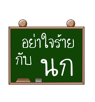 Name Nok ( Ver. Blackboard )（個別スタンプ：19）