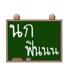 Name Nok ( Ver. Blackboard )（個別スタンプ：21）