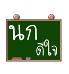 Name Nok ( Ver. Blackboard )（個別スタンプ：24）