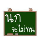 Name Nok ( Ver. Blackboard )（個別スタンプ：29）