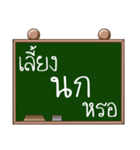 Name Nok ( Ver. Blackboard )（個別スタンプ：31）