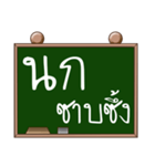 Name Nok ( Ver. Blackboard )（個別スタンプ：32）