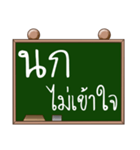 Name Nok ( Ver. Blackboard )（個別スタンプ：36）