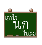 Name Nok ( Ver. Blackboard )（個別スタンプ：38）