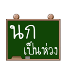 Name Nok ( Ver. Blackboard )（個別スタンプ：39）