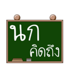 Name Nok ( Ver. Blackboard )（個別スタンプ：40）