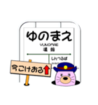 "今ここ！"(人吉球磨を走るローカル線)（個別スタンプ：1）