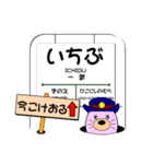 "今ここ！"(人吉球磨を走るローカル線)（個別スタンプ：10）