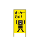 工事看板くん（個別スタンプ：2）