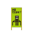 工事看板くん（個別スタンプ：4）