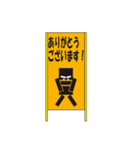 工事看板くん（個別スタンプ：8）