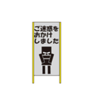 工事看板くん（個別スタンプ：18）