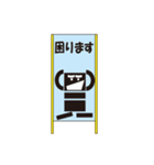 工事看板くん（個別スタンプ：23）