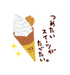 アイスクリーム＆かき氷（個別スタンプ：12）