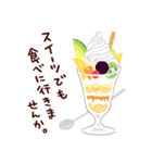 アイスクリーム＆かき氷（個別スタンプ：15）