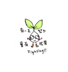 Flying weeds（個別スタンプ：5）