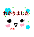 【吉村】が使う顔文字スタンプ 敬語（個別スタンプ：3）