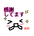 【吉村】が使う顔文字スタンプ 敬語（個別スタンプ：5）