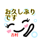 【吉村】が使う顔文字スタンプ 敬語（個別スタンプ：8）