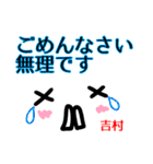 【吉村】が使う顔文字スタンプ 敬語（個別スタンプ：15）