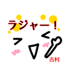 【吉村】が使う顔文字スタンプ 敬語（個別スタンプ：17）