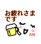 【吉村】が使う顔文字スタンプ 敬語（個別スタンプ：19）