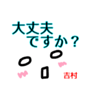 【吉村】が使う顔文字スタンプ 敬語（個別スタンプ：29）