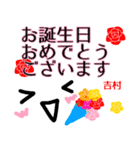 【吉村】が使う顔文字スタンプ 敬語（個別スタンプ：39）