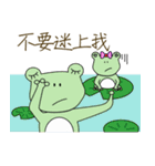 frog and its friend（個別スタンプ：3）