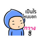 My name is Kwang ( Ver. Huagom )（個別スタンプ：19）